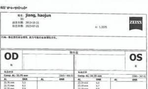 2024.8.2日关于宸宝配镜有关问题咨询汤医生